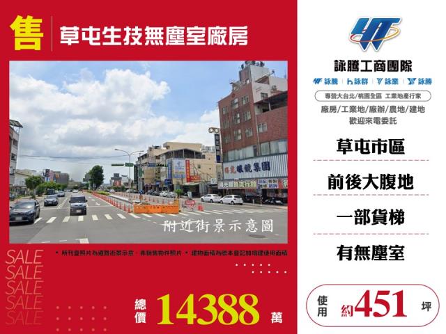 南投草屯廠房-0
