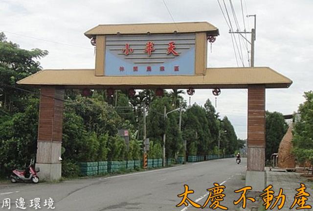 鹿谷建地-1